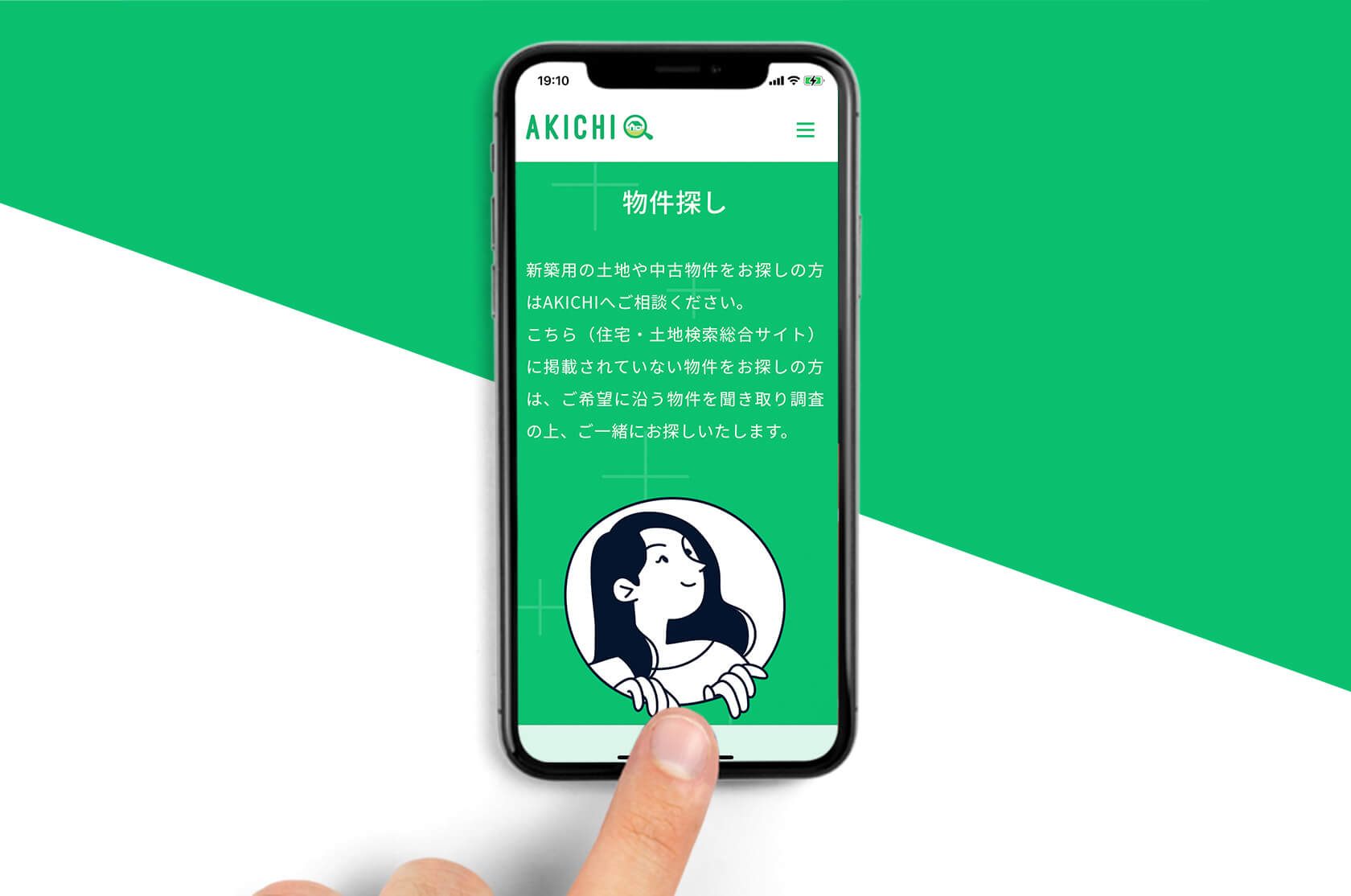 株式会社 AKICHI / Webサイト・シンボルマーク・ロゴ・看板・名刺